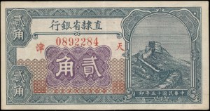 China. 1926 20 Cents