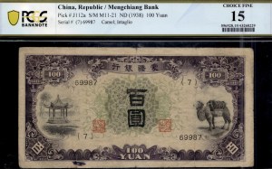 China. 1938 100 Yuan