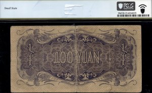 China. 1938 100 Yuan