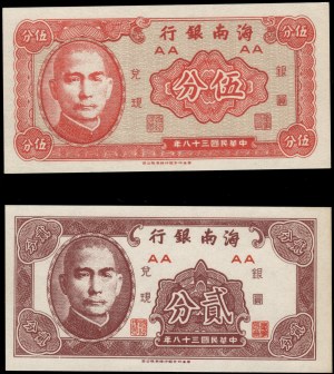 China. 1949 5 Cents 2 Pieces
