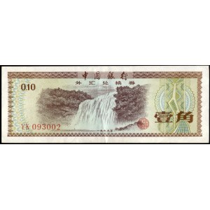 China. 1981 10 Fen Foreign Exchange Office