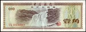 China. 1981 10 Fen Foreign Exchange Office
