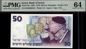 Israel. 1992 50 Sheqalim