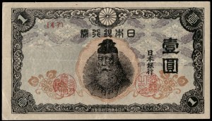 Japan. 1943 1 Yen