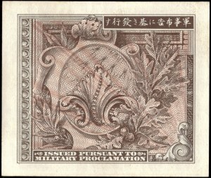 Japan. 1945 1 Yen US Military Currency Series 100