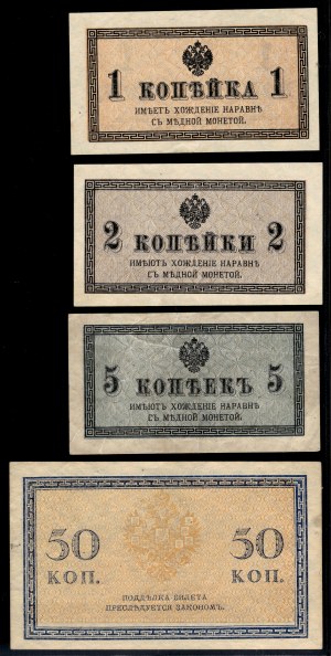 Russia. 1915 Set 1 2 5 50 Kopeks
