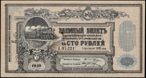 Rusko. 1918 100 rublů Občanská válka Vladikavkazská železniční společnost 2 z 2 po sobě jdoucích