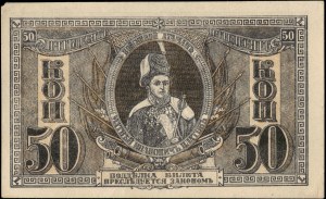 Russia. 1918 50 Kopeks Civil War Rostov-on-Don