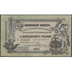 Russia. 1918 50 Roubles Civil War Vladikavkaz Railway Company 2 of 2 Consecutive