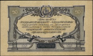 Russia. 1919 South Russia 50 Roubles High Command of the Armed Forces