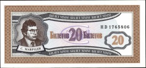 Russia. 1994 20 Tickets Bank Mavrodi
