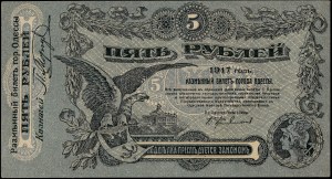 Ukraine. 1917 5 Roubles Odessa Russian Civil War