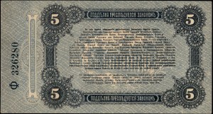 Ukraine. 1917 5 Roubles Odessa Russian Civil War