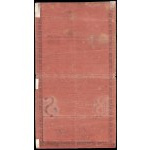 Poland. 1794 100 Zlotych Prefix A Zoonen