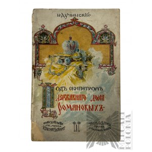Imperium Rosyjskie, 1931 r. - Książka Nikołaj Poliewktowicz Duchinsky, Pod Berłem Władcy Rodu Romanowów, wyd. drukarnia I.D. Sytina, Moskwa