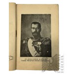 Russian Empire, 1931. - Book by Nikolai Polyvktovich Duchinsky, Under the Sceptre of the Ruler of the Romanov Family, published by the I.D. Sytin printing house, Moscow