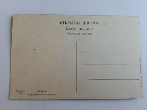 POHLEDNICE LIDOVÉ TYPY VESNICE VESNICE
