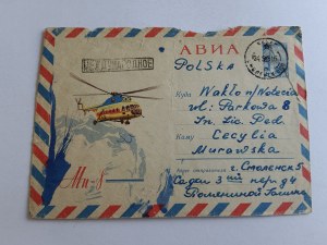 KOPERTA HELIKOPTER ŚMIGŁOWIEC