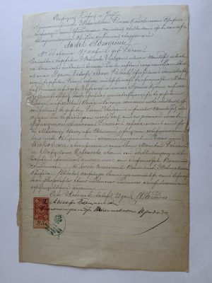 PISMO GRODNO ? 1896 ANNÉE RUSSE, TIMBRE, TIMBRE