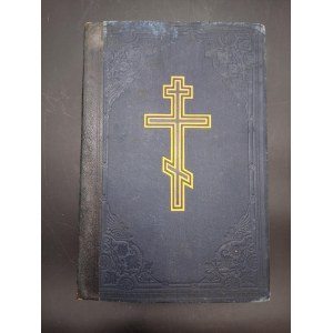 Biblia Pismo Starego i Nowego Testamentu St. Petersburg 1912 półskórek