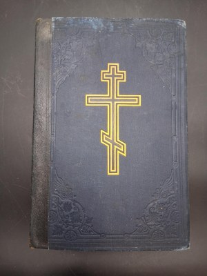 Bible Scriptures of the Old and New Testaments St. Petersburg 1912 half leather