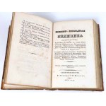 [MEDYCYNA WOJSKOWA] ВОЕННО-ЛОХОДНАЯ МИЕЙДИЦИНА / MEDYCYNA WOJSKOWA wyd. 1836