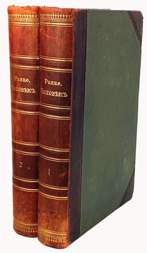 [CZ£OWIEK] ЧЕЛОВЕК T. 1-2. St. Petersburg 1903
