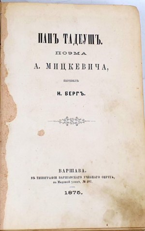 MICKIEWICZ - PAN TADEUSZ [ПАН ТАДЕУ] První vydání v ruštině. vyd. 1875