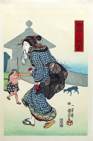 Utagawa Kuniyoshi (1798 - 1861), Nebbia mattutina a Komagata 2, pubblicato da Nagoya Times, Giappone, seconda metà del XX secolo.