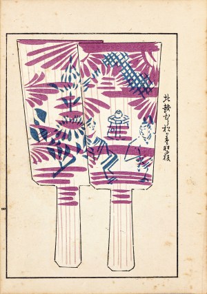 Shimizu Seifu (1851-1913), Hagoita - palettes for a traditional New Year's game, from the series: 