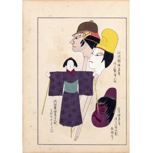 Shimizu Seifu (1851-1913), Japońskie lalki ludowe, z serii: „Unai-no Tomo”, wyd. Unsodo, Kioto/Japonia, 1911 r.