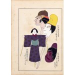 Shimizu Seifu (1851-1913), Japanese folk dolls, from the series: "Unai-no Tomo," published by Unsodo, Kyoto/Japan, 1911.