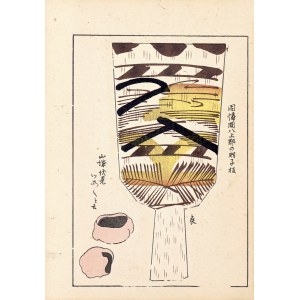 Shimizu Seifu (1851-1913), Hagoita - a palette for a traditional New Year game, from the series: Unai-no Tomo, published by Unsodo, Kyoto/Japan, 1911.