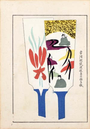 Shimizu Seifu (1851-1913), Hagoita - palettes for a traditional New Year's game, from the series: 