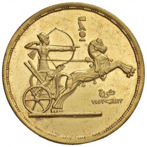 EGYPT 5 liber 1374 (1955) - KM 388; Fr. 39 AU (g 42,4...