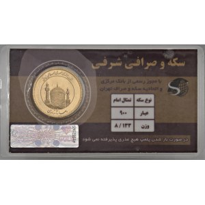 IRAN République islamique - Azadi 1384 SH (2005) (avec re...