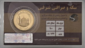 IRAN Repubblica islamica - Azadi 1384 SH (2005) (con ri...
