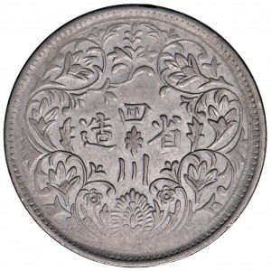 TIBET Rupee s.d. (1933-1939) - KM 3.2 AG (g 11.30)...