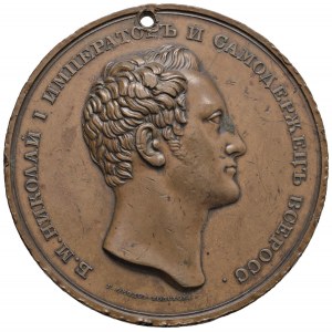 RUSSIA Nicola I (1825-1855) Medaglia 1826 Centesimo Ann...
