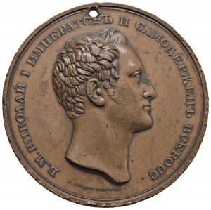 RUSSIE Nicolas Ier (1825-1855) Médaille 1826 100e Anniversaire...