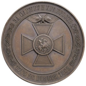 RUSSIE Alexandre II (1855-1881) Médaille 1869 Centesim...