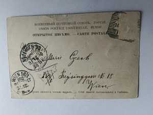 POSTCARD WARSAW RESERVOIR IN SASKI GARDEN LONG ADDRESS STAMP 1900