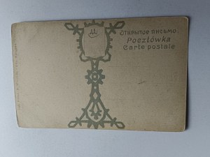 POSTCARD LUBLIN CUT-OUTS FROM LUBELSKIE, PATTERNS FROM ETHNOGRAPHIC MUSEUM