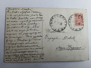 POCZTÓWKA MALARSTWO POLSKIE UZIEMBŁO HANKA, STEMPEL, ZNACZEK