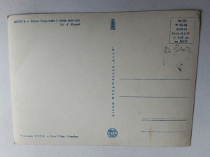 POSTCARD PRL LEGNICA GŁOGOWSKA GATE