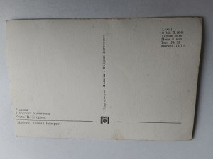 CARTE POSTALE MOSCOU RUSSIE