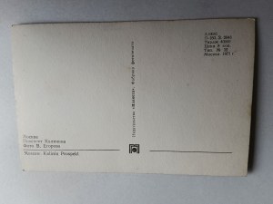CARTE POSTALE MOSCOU RUSSIE