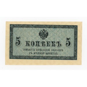 Rosja, 5 kopiejek 1915 (352)
