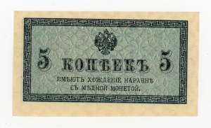 Russia, 5 kopecks 1915 (352)