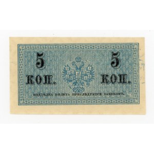 Rosja, 5 kopiejek 1915 (352)